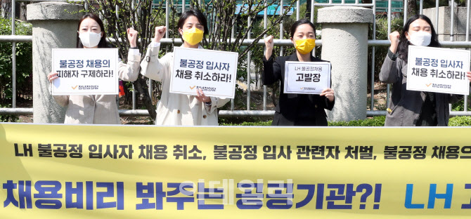 [포토]청년정의당, '불공정 채용 피해자 구제하라!'