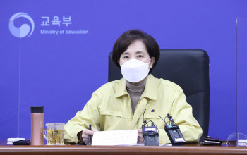 교육부 “등교수업 축소 없이 학교방역 강화”