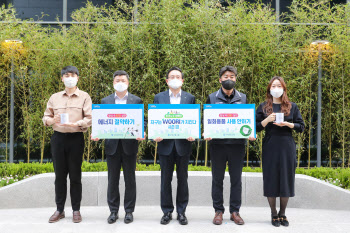 우리금융, 임직원 참여 환경보호 캠페인 실시