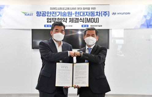 현대차, KIAST와 UAM 업무협약 체결…"K-UAM 산업 박차"