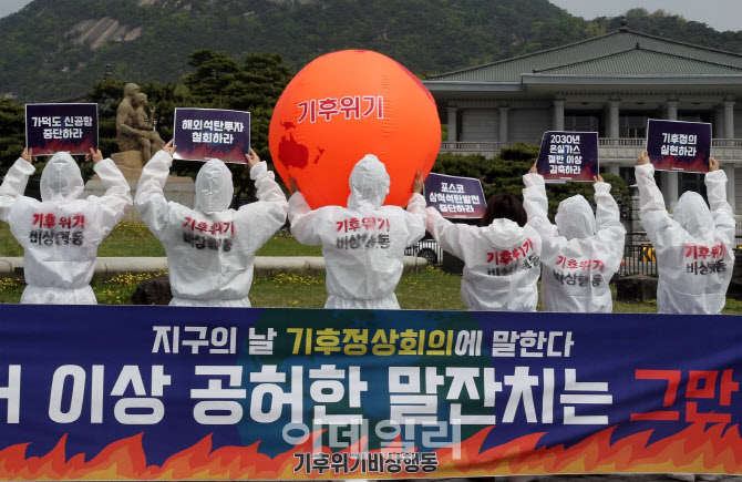 [포토] 청와대 앞 기후위기 기자회견