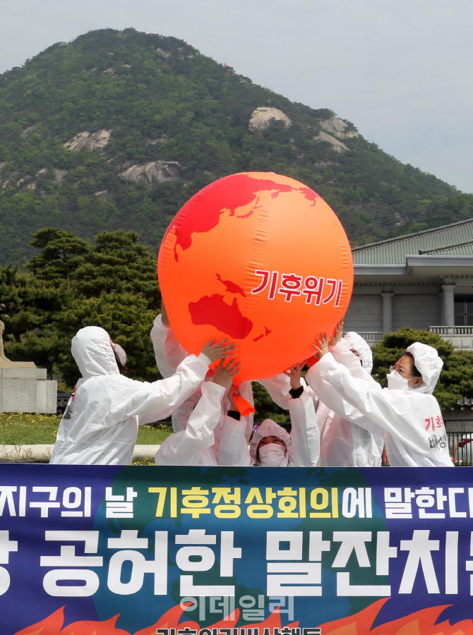 [포토] 기후정의에 입각한 정책 요구