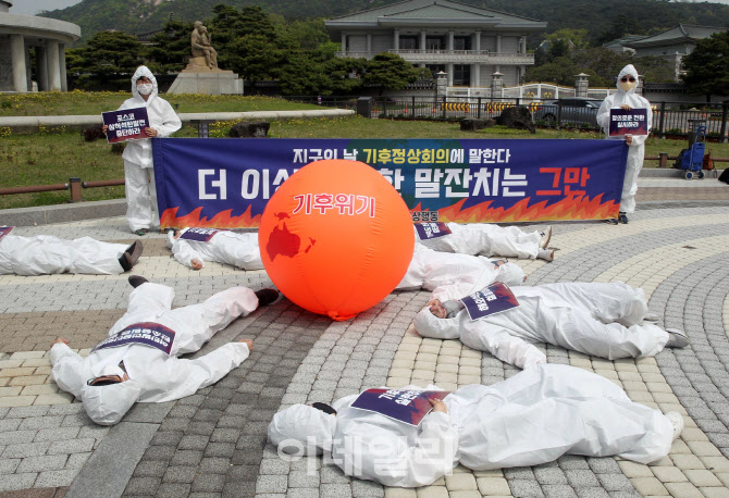 [포토] 지구의 날, 공허한 말잔치 그만