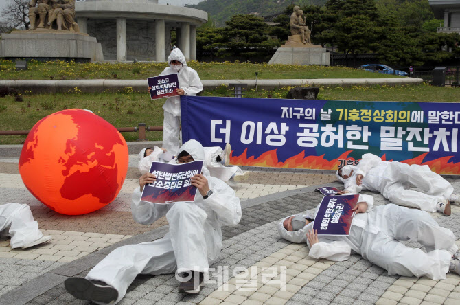 [포토] 온실가스 감축목표 수립하라