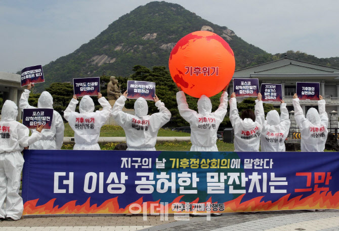 [포토] 청와대 앞 기후위기 플래시몹