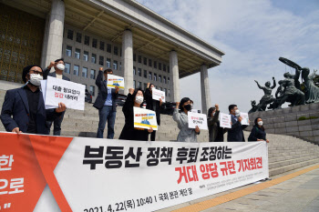 종부세 완화 움직임에…시민단체 “부동산 정책 후퇴 조장”