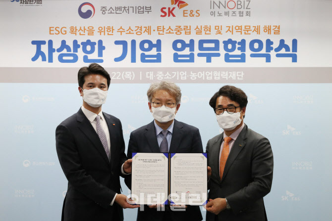 [포토]자상한 기업 업무협약식에 서명한 중기부-SK E&S