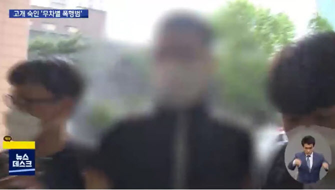 ‘왜 쳐다봐’ 70대 노인 무차별 폭행 20대 ‘구속’