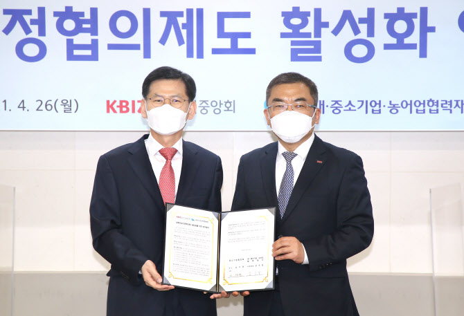 중기중앙회, 대중기협력재단과 납품단가조정 협력