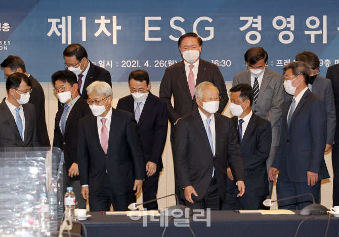 [포토] 제1차 ESG 경영위원회 참석한 기업 대표들