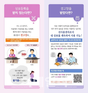 특허청 "선등록된 상표나 상호도 예외적으로 사용할 수 있어요"