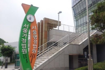 서울가정법원, 비대면 화상 면접교섭 서비스 시범 도입