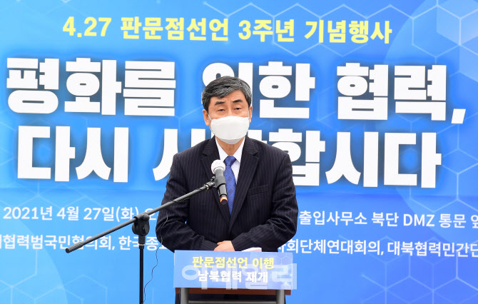 [포토]이종걸 대표상임의장, 판문점 선언 3주년 기념행사