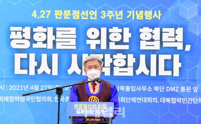 [포토]송범두 천도교 교령, 4.27 판문점 선언 3주년 기념행사