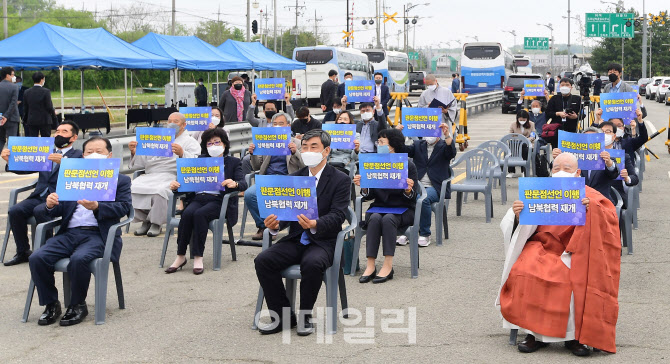 [포토]판문점선언 3주년, 피켓 들고 있는 참석자들