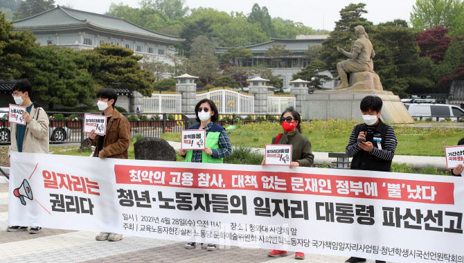 [포토]최악의 고용 참사, '대책 없는 문재인 정부에 뿔 났다