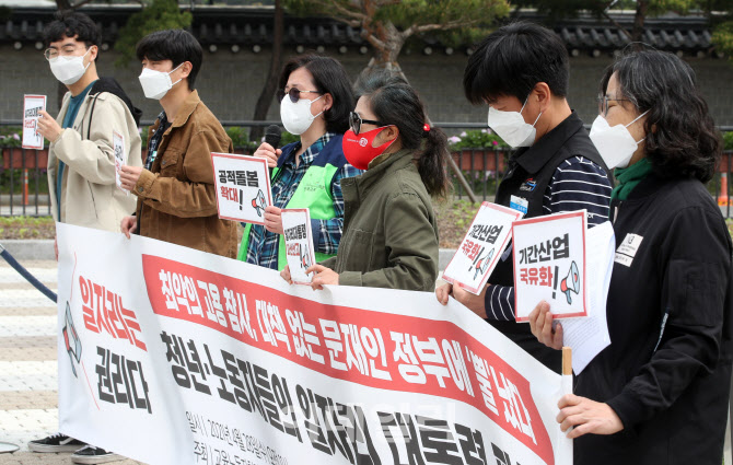 [포토]청년·노동자들, '일자리 대책 없는 문재인 정부에 뿔 났다