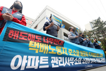 계속되는 '갑질 아파트' 논란…이번엔 택배기사 '주거침입'으로 고발