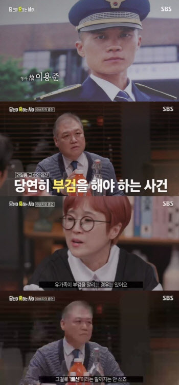 이용준 형사 의문사 '부검 말렸던 인물→버닝썬 사건 총책임자'