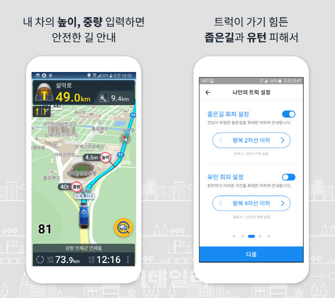 "화물차 사고 막는다"..맵퍼스, 전용내비 '아틀란트럭' 업데이트