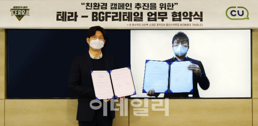 하이트진로, 청정라거 ‘테라’ 앞세워 친환경 경영 박차