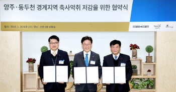 ″축산악취 업는 경기도 위해″…道, 7개 시군 공모사업 추진