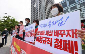 내일 서울 도심 곳곳 9명씩 '쪼개기' 노동절 집회·행진