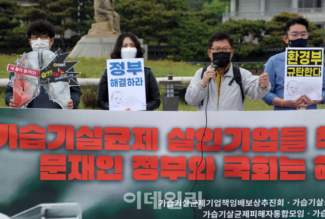 [포토] 정부와 환경부 규탄 기자회견