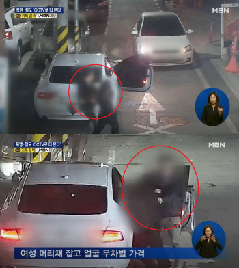 “전 여친 머리채 잡고 무차별 폭행”…지능형 CCTV에 덜미