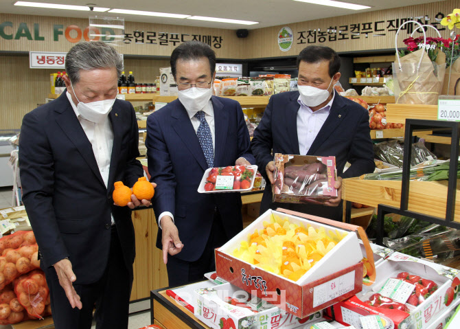 [포토] 농협, 로컬푸드 직매장 활성화