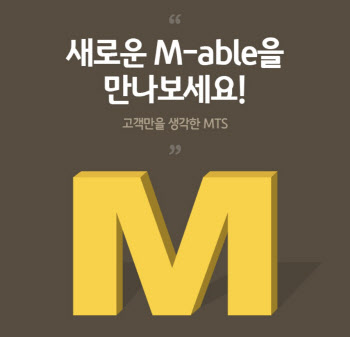 KB증권, 타겟별 MTS 내놓는다…비대면 WM 정면승부
