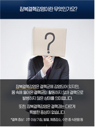 결핵 가족접촉자, 검진 안 받으면…발생 위험 7.4배↑