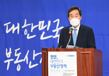 이낙연 "다주택자 종부세, 청년 주거복지사업에 투자"