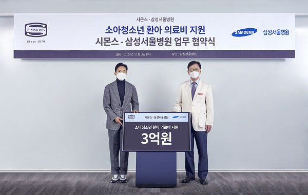 시몬스, 삼성서울병원에 소아·청소년 환아 위한 3억 원 기부