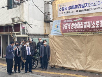 수원역 성매매집결지 문화예술 공간으로 ‘재탄생’