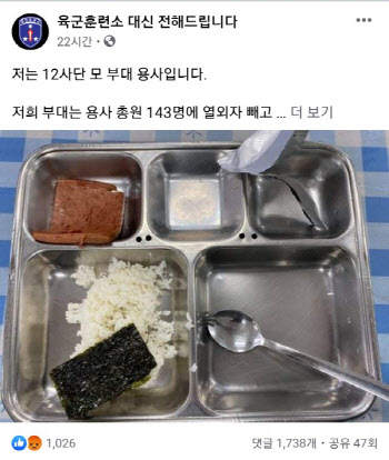 내년 군 장병 기본급식비 1만 500원으로‥브런치·배달음식도 확대