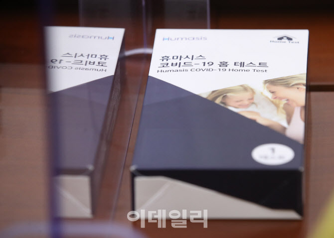 [포토]코로나19 대응 중대본회의에 놓인 자가진단키트