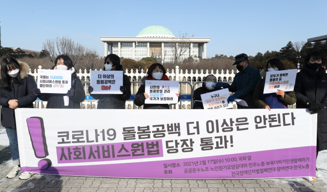 올해 7월부터 전북·울산·제주에도 '사회서비스원' 개소한다