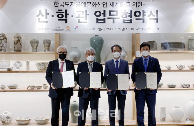 [포토] 경기도예창작교류센터 산·학·관 업무협약
