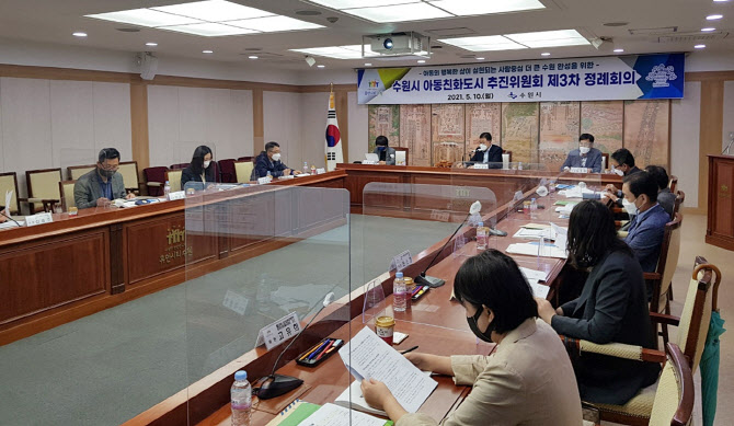 수원시 “특례시에 맞는 아동친화도시 정책 추진”