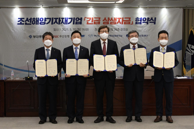 부산銀, 부산지역 조선·해양기자재기업에 350억 규모 금융 지원