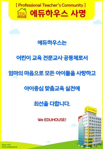 ㈜에듀하우스, 대한민국 최고브랜드대상 교육 어린이 교육 부문 수상