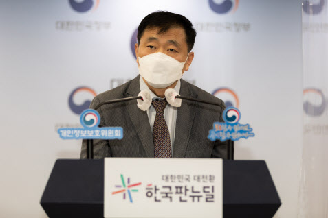 `개인정보 수집·관리 소홀` 하나은행·KT·LGU+ 등 과태료 처분(종합)