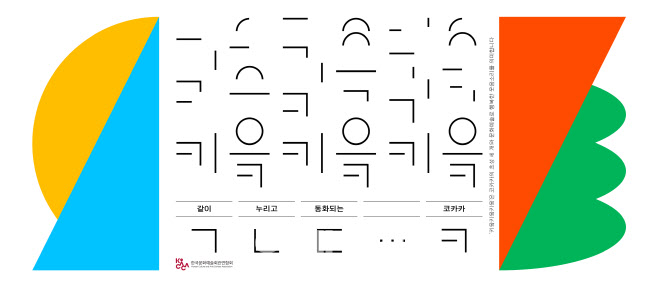 한국문화예술회관연합회 블로그' 키읔키읔키읔' 오픈