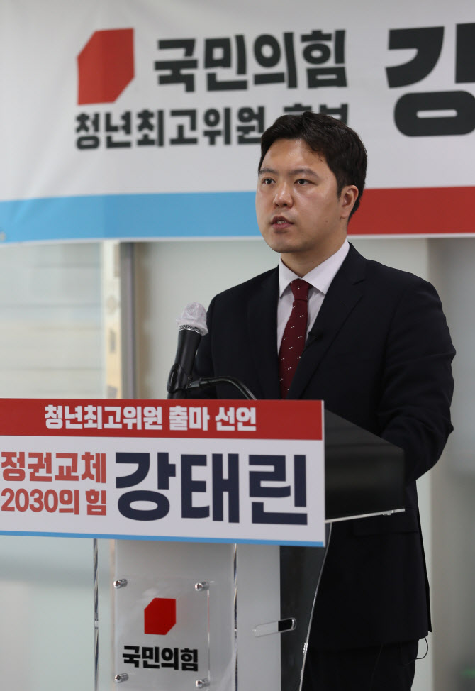 `최고위원 출마` 강태린 "청년들에 희망의 불 밝힐 것"
