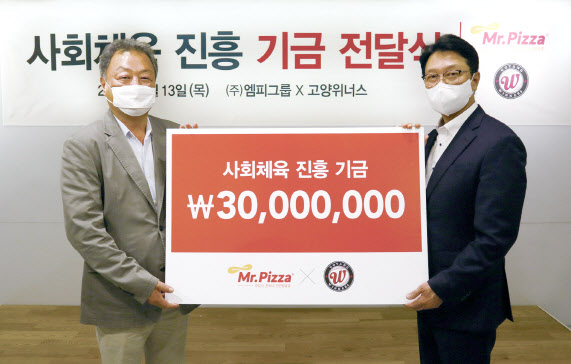 미스터피자, 독립야구단 '고양위너스' 후원기금 3000만원