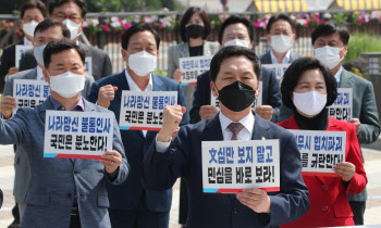 청와대 앞 찾아간 국민의힘 "文 정권, 오만·독선 DNA 안 고쳐져"