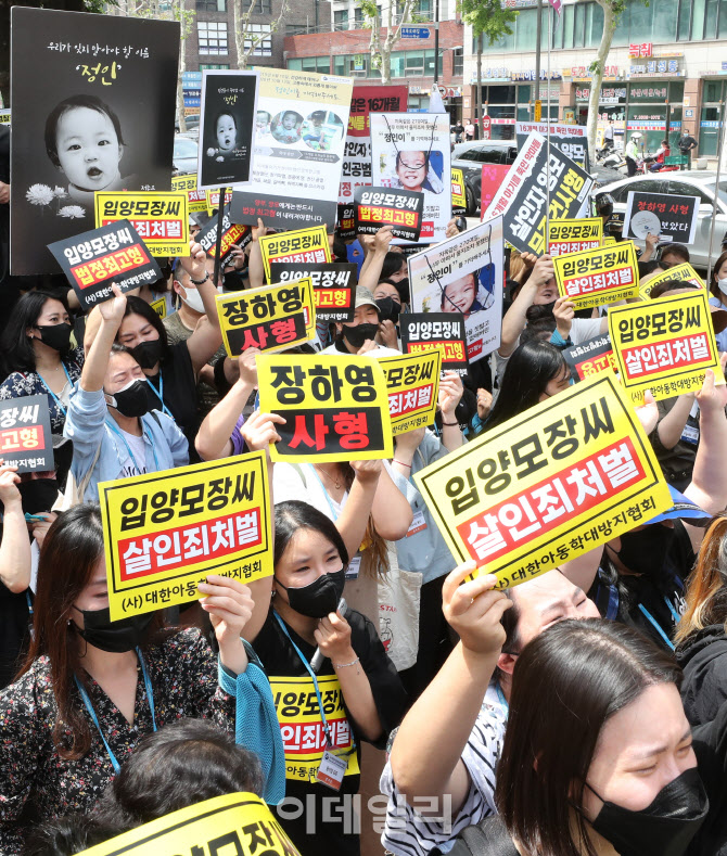 [포토]'정인이 양부모 선고'…법원 앞 강력처벌 촉구하는 시민들