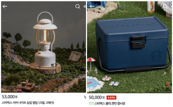“단기 수익률 35%” 뜨거운 스타벅스 굿즈 리셀 시장