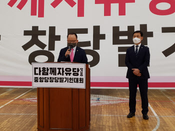 윤석열 지지자 모임 `윤사모`, 21일 충남도당 창당
